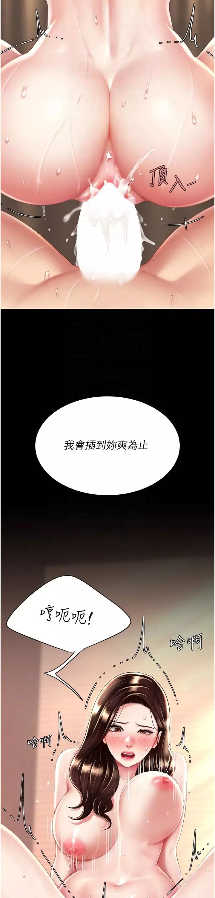 復仇母女丼-第34话-下面痒随时可以找我 - 图片 10