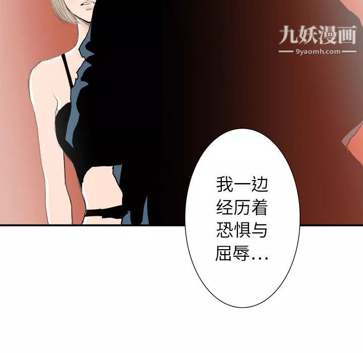 PROTO109第21話