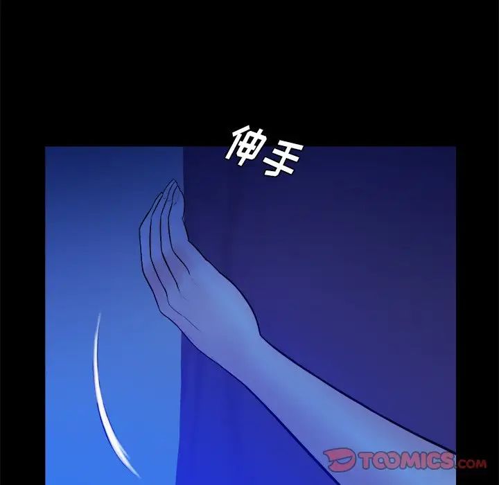 真命天女找寻记第40话-最终话(完结)