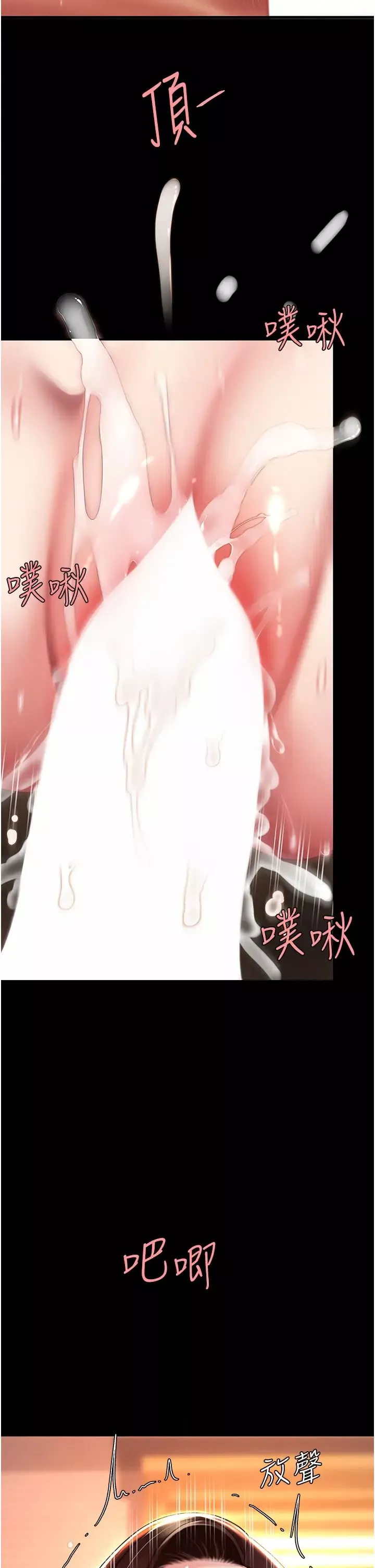 復仇母女丼-第34话-下面痒随时可以找我 - 图片 15