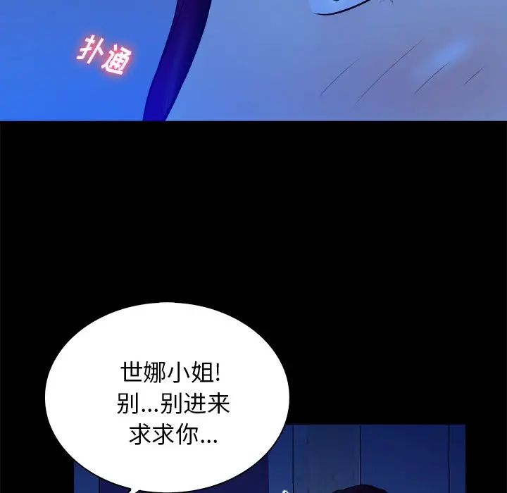 真命天女找寻记第40话-最终话(完结)