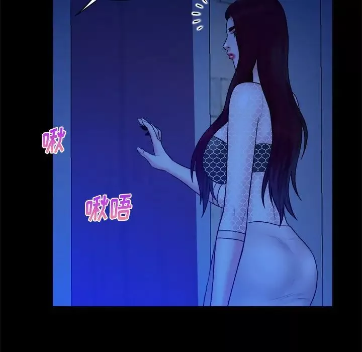 真命天女找寻记-第40话-最终话（完结） - 图片 96