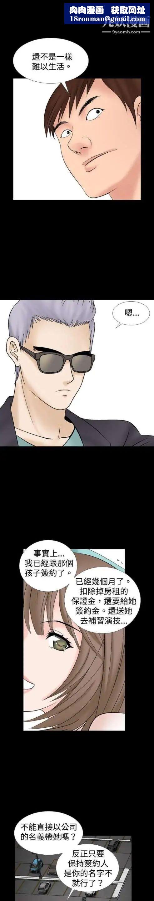 奇怪的导演第13话-配角的条件