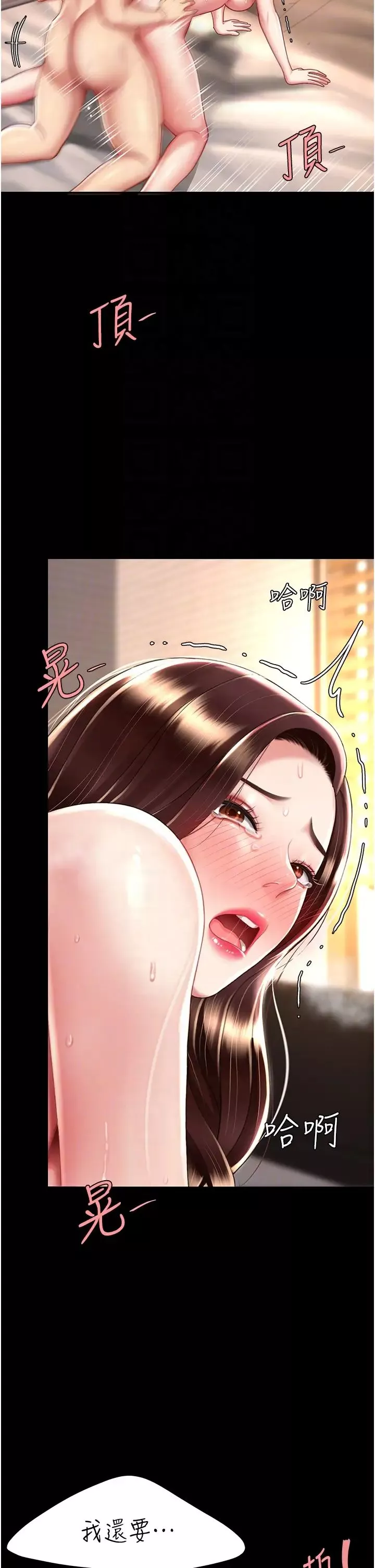 復仇母女丼-第34话-下面痒随时可以找我 - 图片 18
