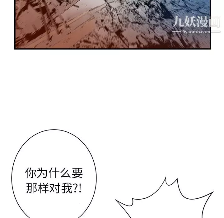 PROTO109-第21话 - 图片 42