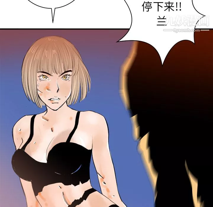 PROTO109-第21话 - 图片 43