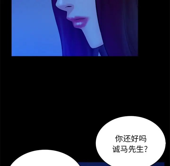 真命天女找尋記第40話-最終話（完结）