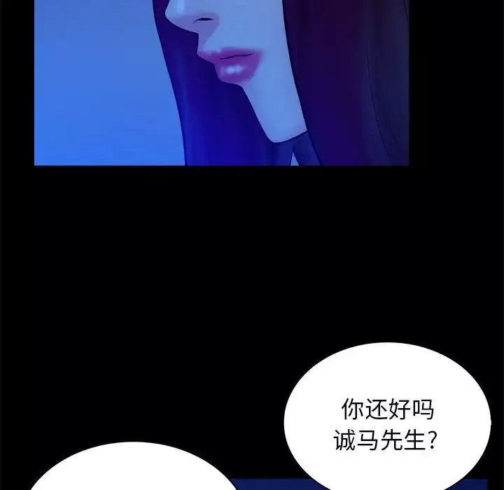 真命天女找寻记-第40话-最终话（完结） - 图片 98