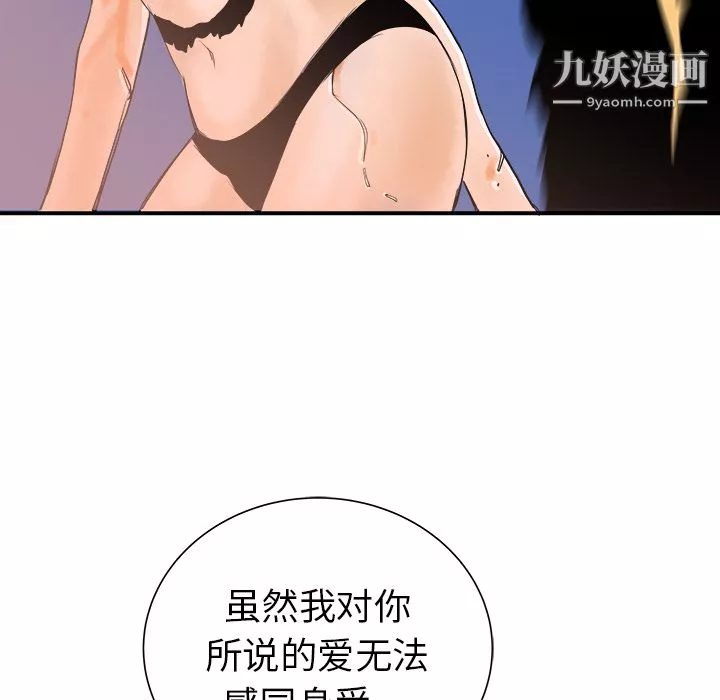 PROTO109-第21话 - 图片 44