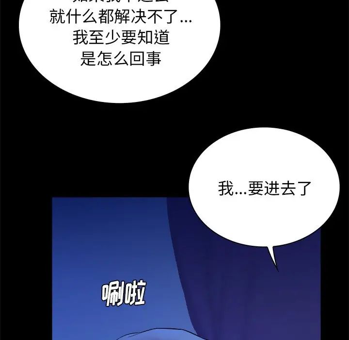 真命天女找寻记第40话-最终话(完结)