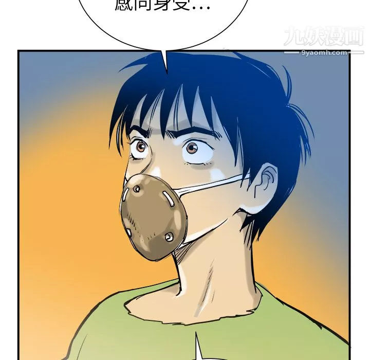 PROTO109-第21话 - 图片 45