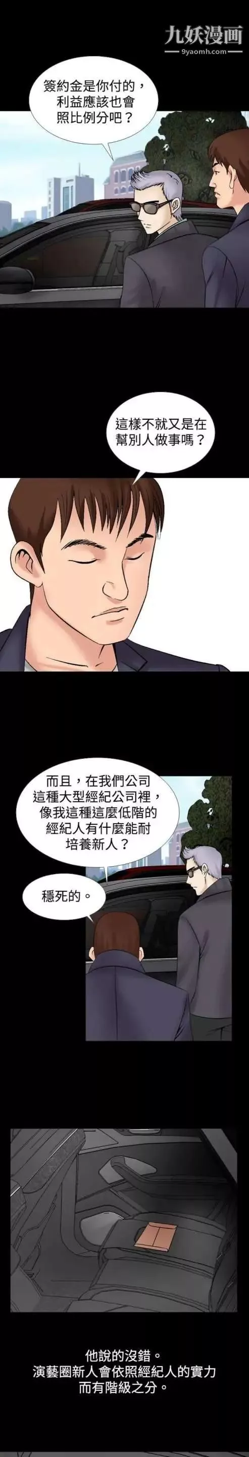 奇怪的導演第13話-配角的條件