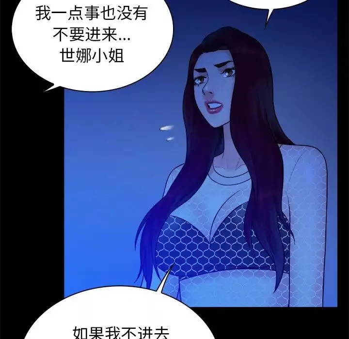 真命天女找寻记-第40话-最终话（完结） - 图片 99
