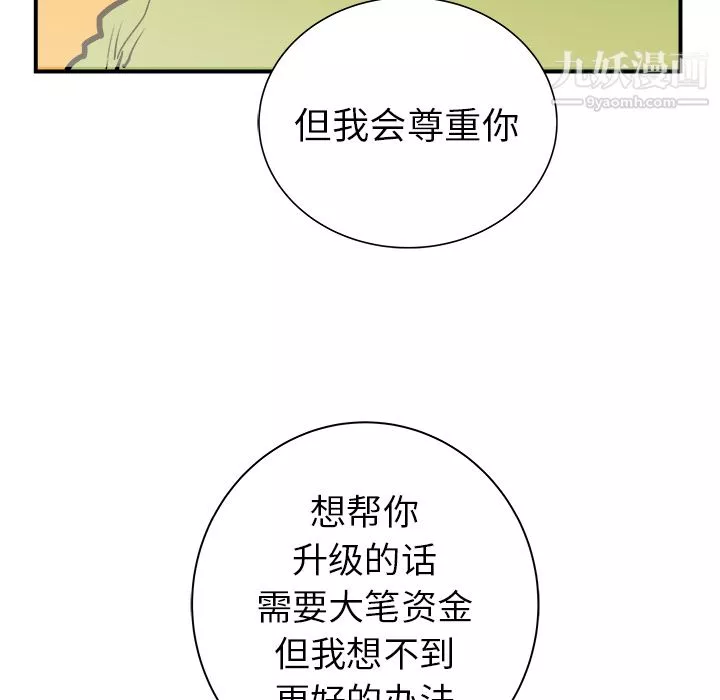 PROTO109-第21话 - 图片 46