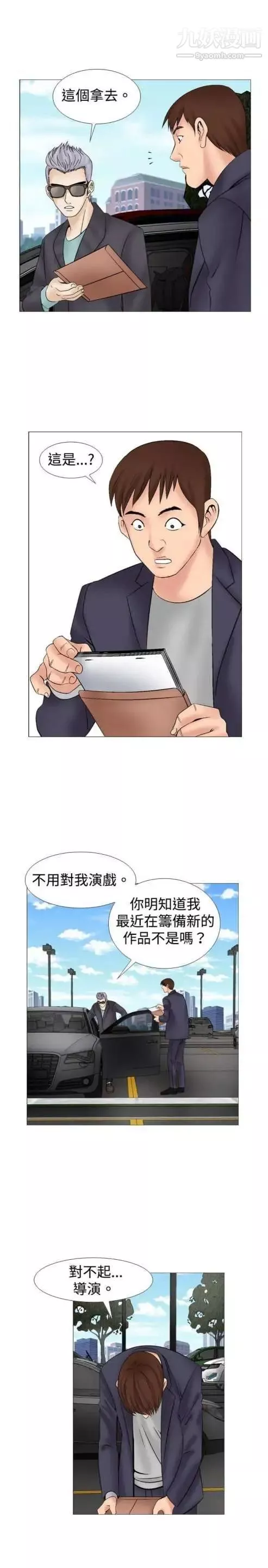 奇怪的导演-第13话-配角的条件 - 图片 19