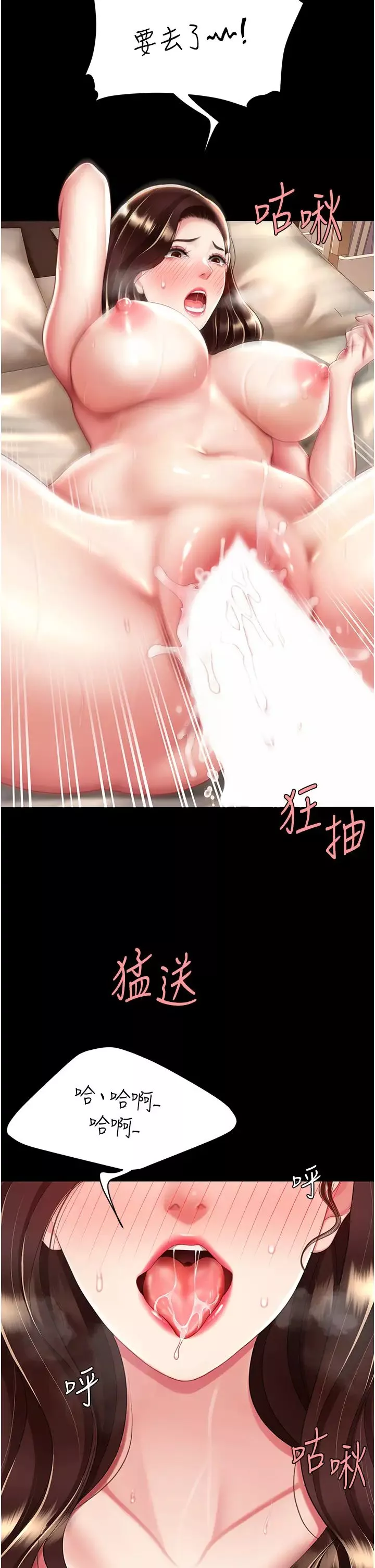 復仇母女丼-第34话-下面痒随时可以找我 - 图片 25
