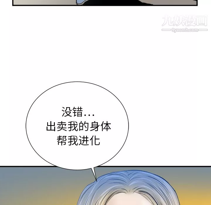PROTO109-第21话 - 图片 48
