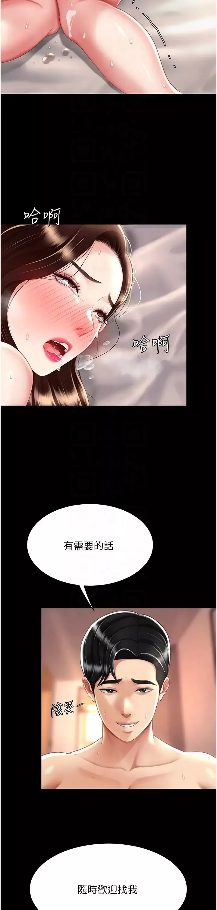 復仇母女丼-第34话-下面痒随时可以找我 - 图片 28
