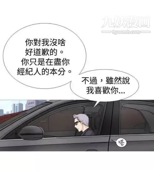 奇怪的导演-第13话-配角的条件 - 图片 20