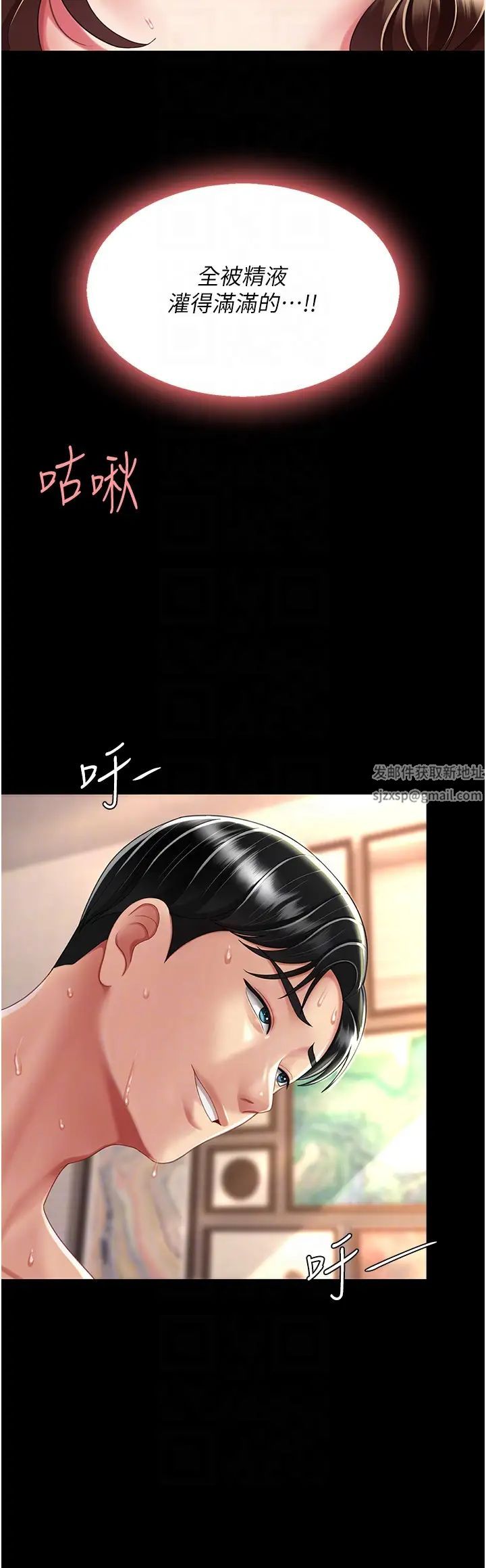 復仇母女丼第34话-下面痒随时可以找我