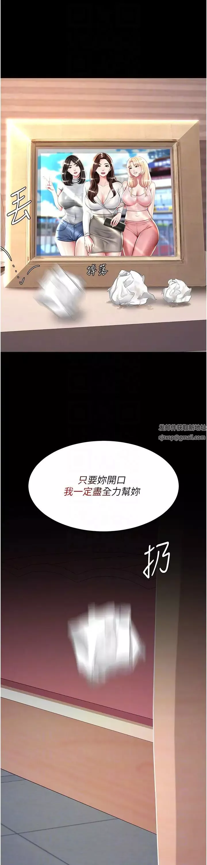 復仇母女丼-第34话-下面痒随时可以找我 - 图片 30