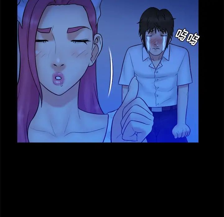 真命天女找尋記第40話-最終話（完结）