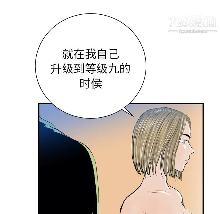 PROTO109第21話