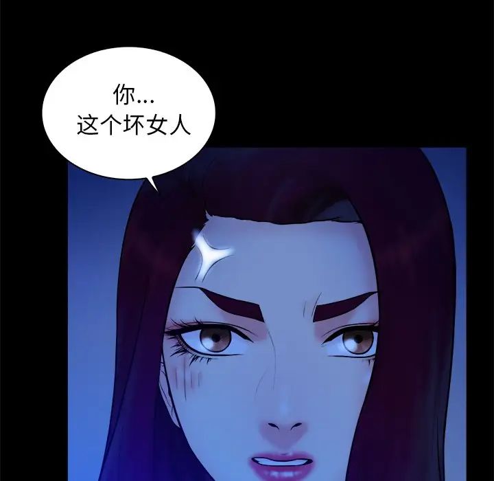 真命天女找寻记第40话-最终话(完结)