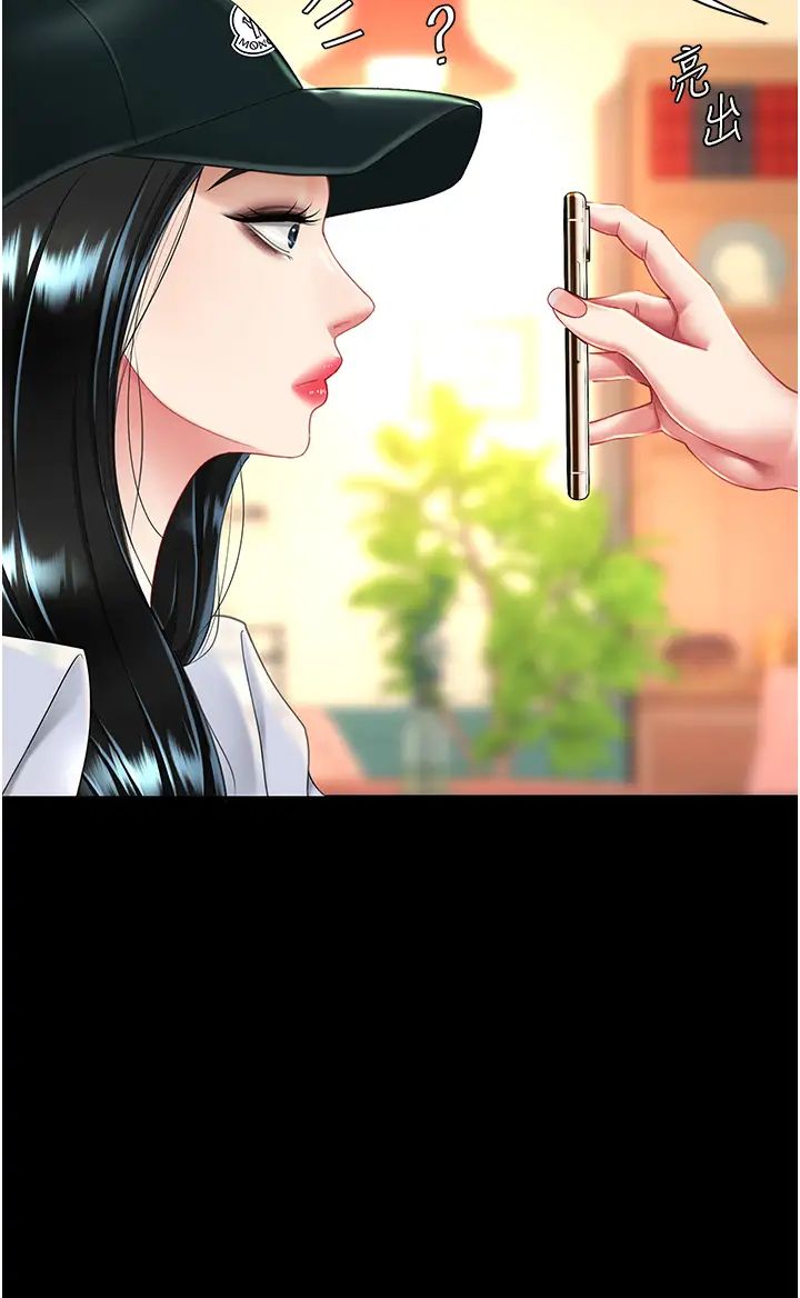 復仇母女丼第34话-下面痒随时可以找我