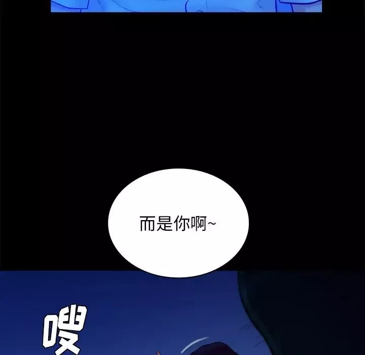 真命天女找寻记-第40话-最终话（完结） - 图片 111