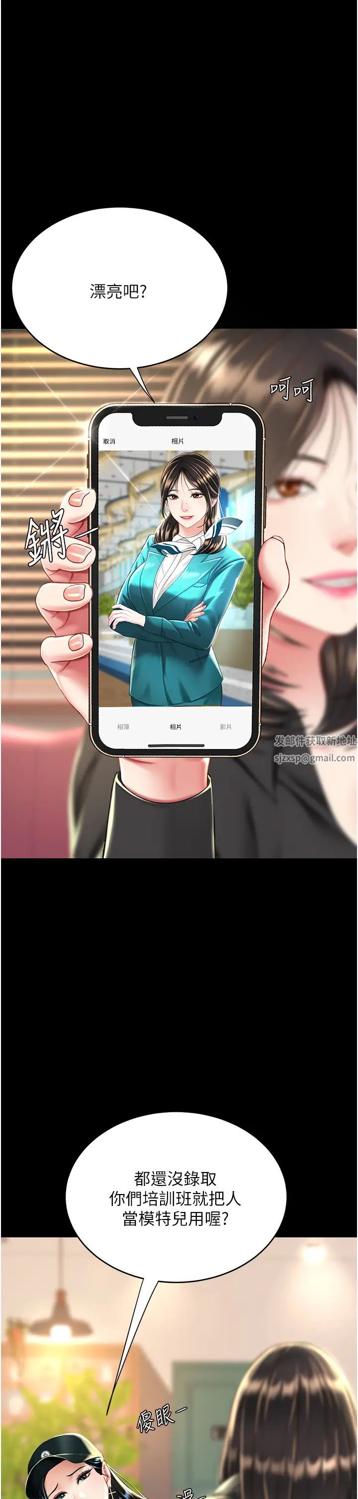 復仇母女丼第34话-下面痒随时可以找我