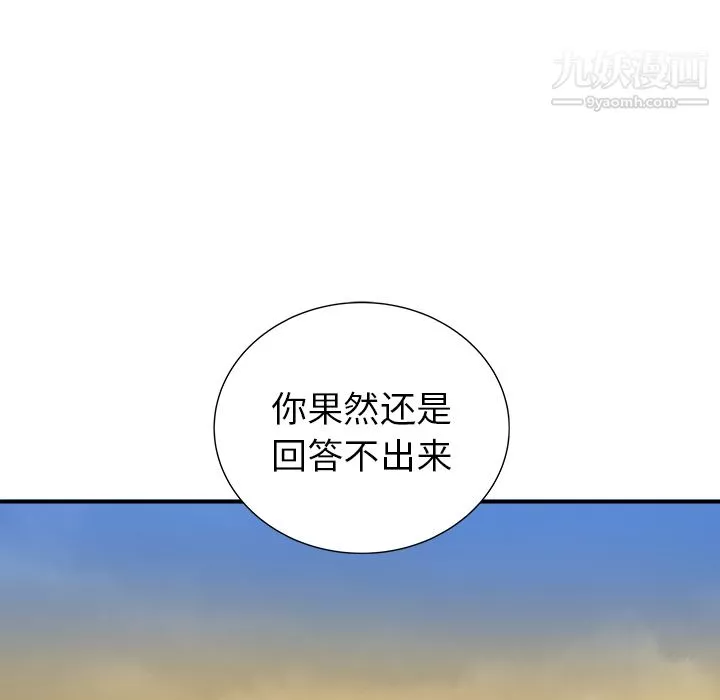 PROTO109第21話