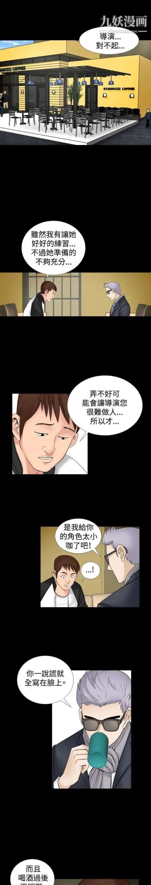 奇怪的导演第14话-配角的条件