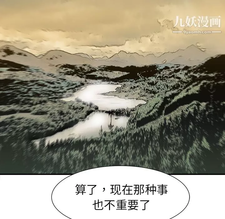 PROTO109-第21话 - 图片 64