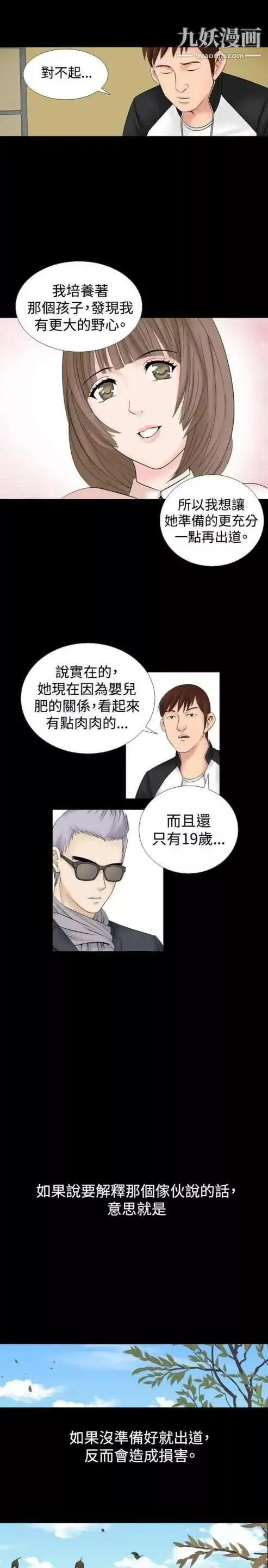 奇怪的导演-第14话-配角的条件 - 图片 5