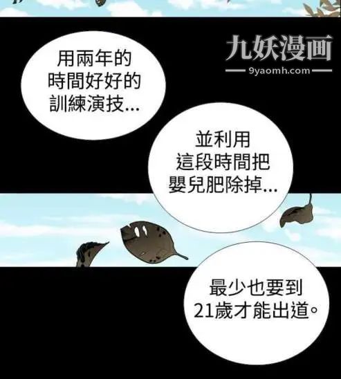 奇怪的导演第14话-配角的条件