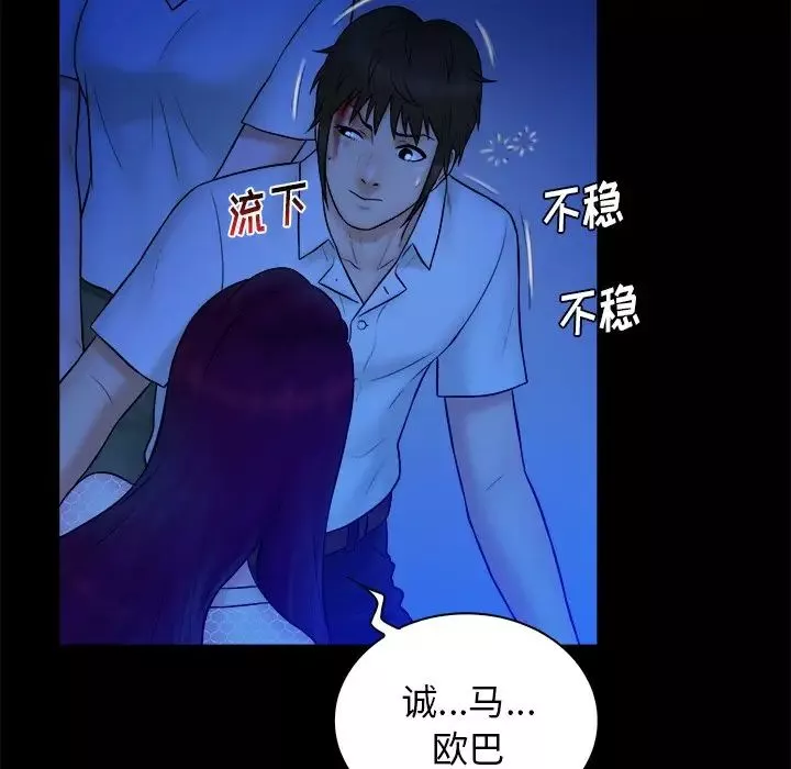 真命天女找寻记-第40话-最终话（完结） - 图片 118