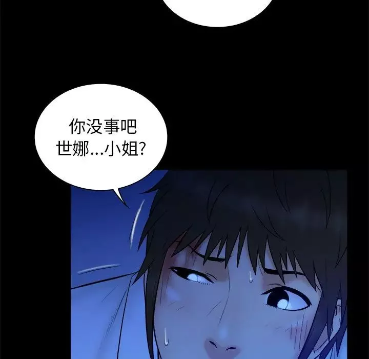 真命天女找寻记-第40话-最终话（完结） - 图片 119