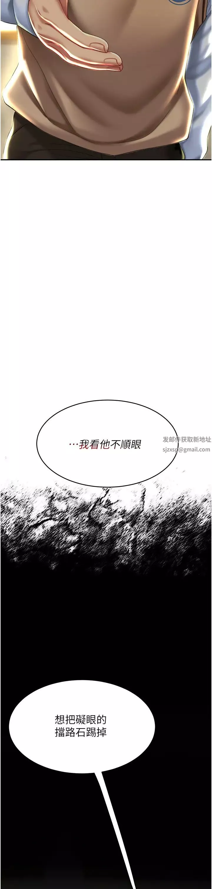 復仇母女丼-第35话-以后我就是妳爸瞭 - 图片 2