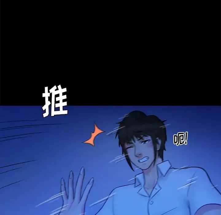 真命天女找寻记-第40话-最终话（完结） - 图片 122