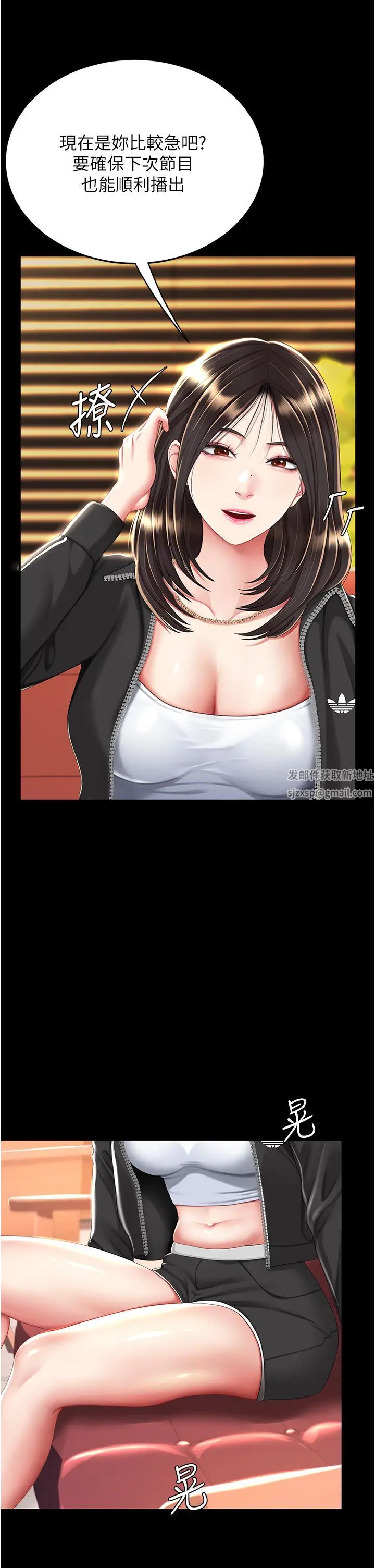 復仇母女丼第35话-以后我就是妳爸瞭