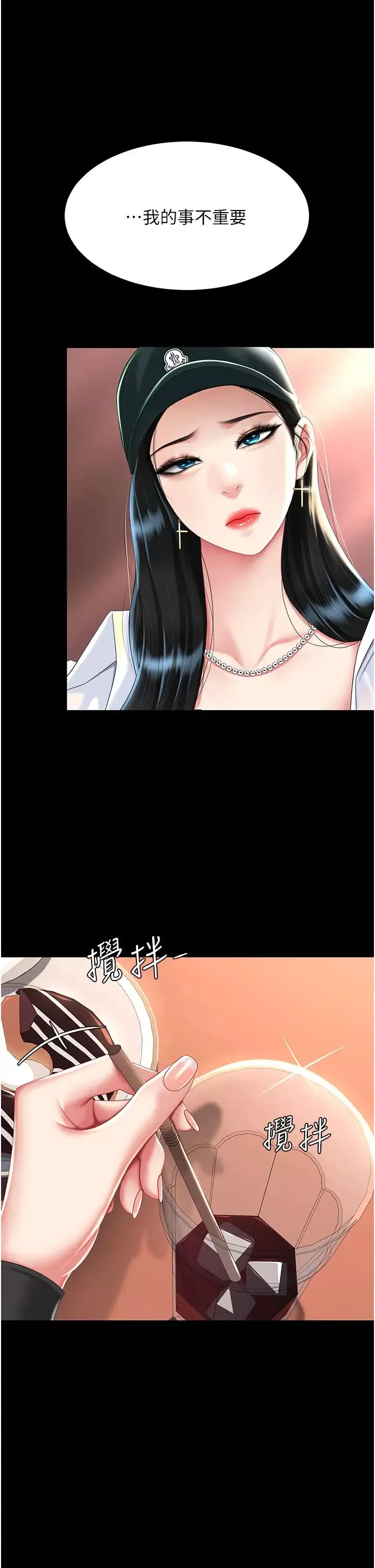 復仇母女丼第35話-以後我就是妳爸瞭