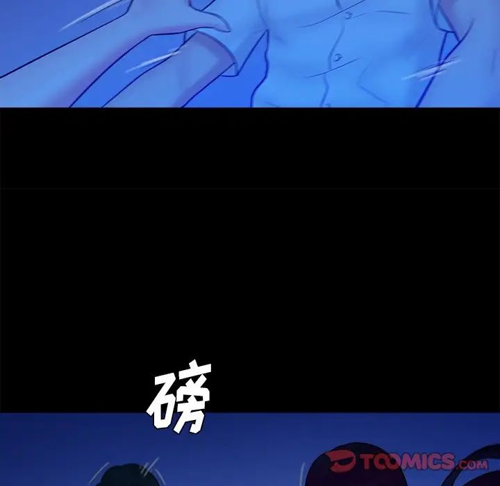 真命天女找尋記第40話-最終話（完结）