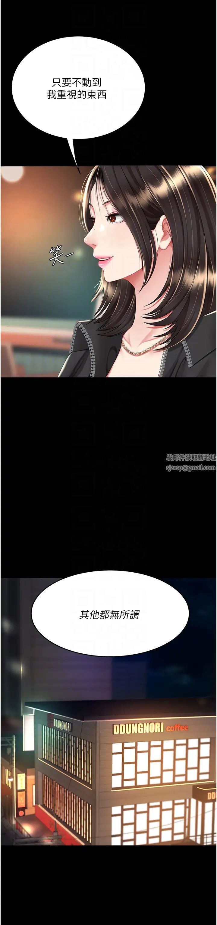 復仇母女丼第35話-以後我就是妳爸瞭