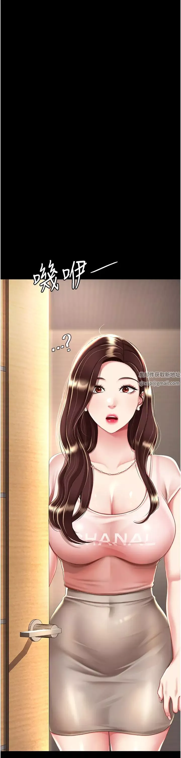 復仇母女丼第35話-以後我就是妳爸瞭