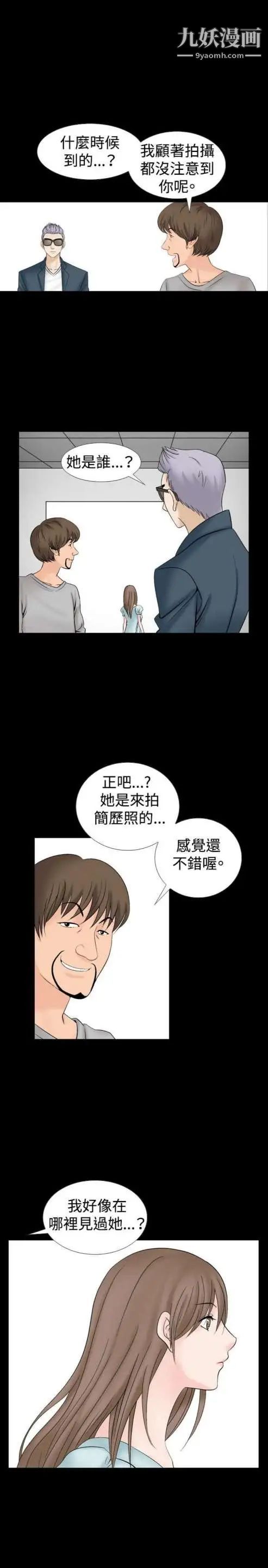 奇怪的导演第14话-配角的条件