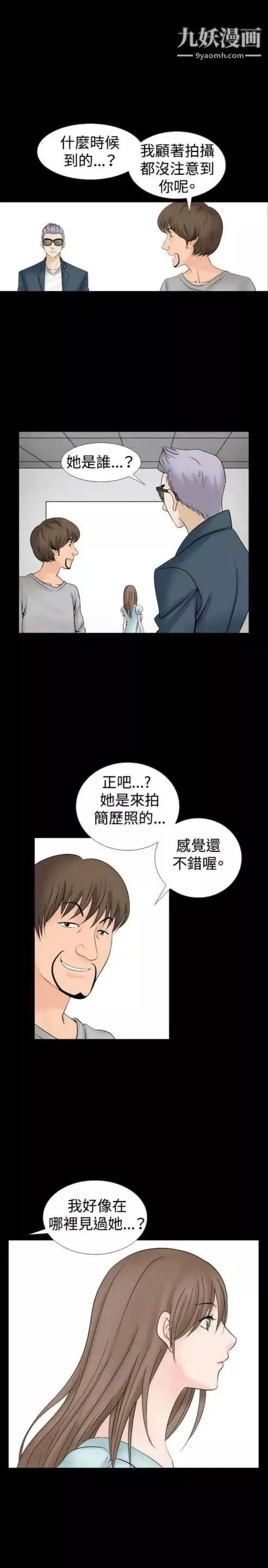 奇怪的導演第14話-配角的條件