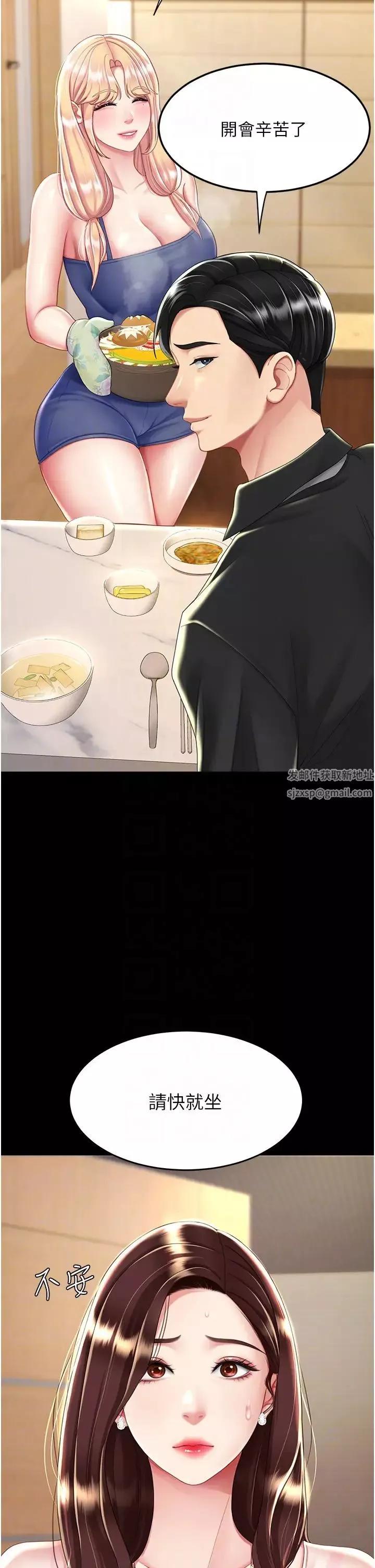 復仇母女丼-第35话-以后我就是妳爸瞭 - 图片 10
