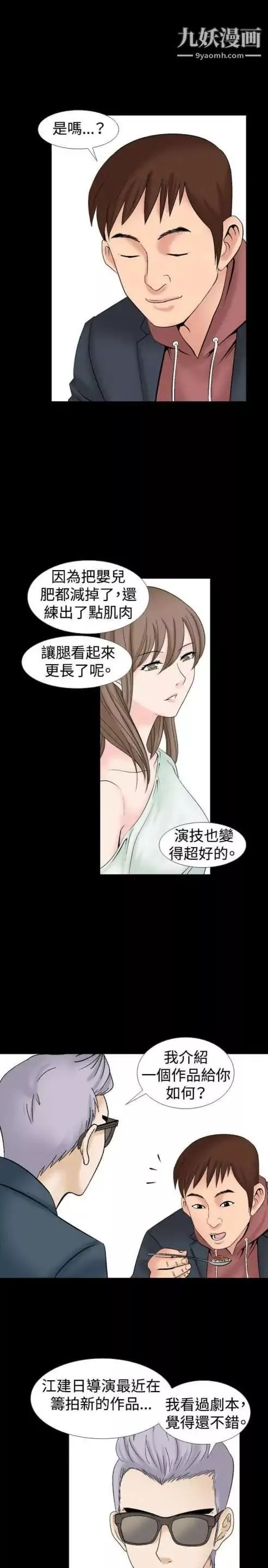 奇怪的导演-第14话-配角的条件 - 图片 17