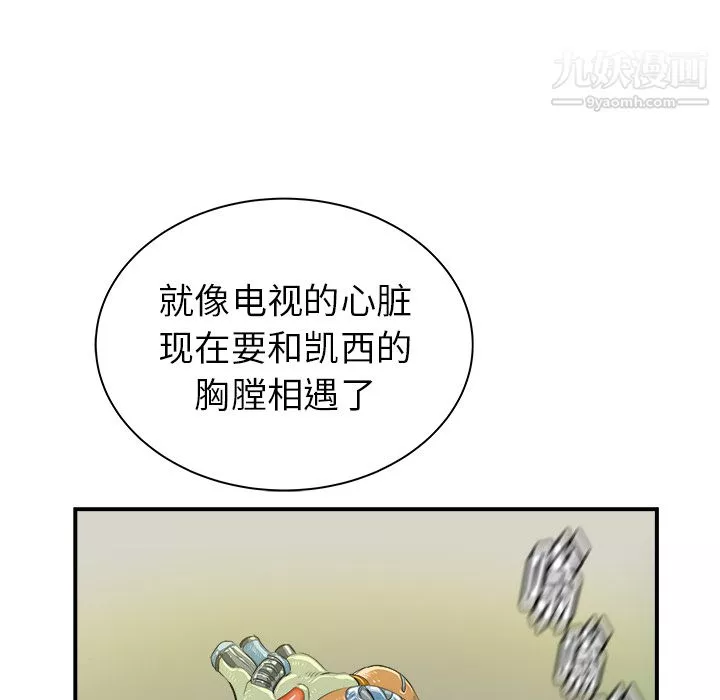 PROTO109-第21话 - 图片 76